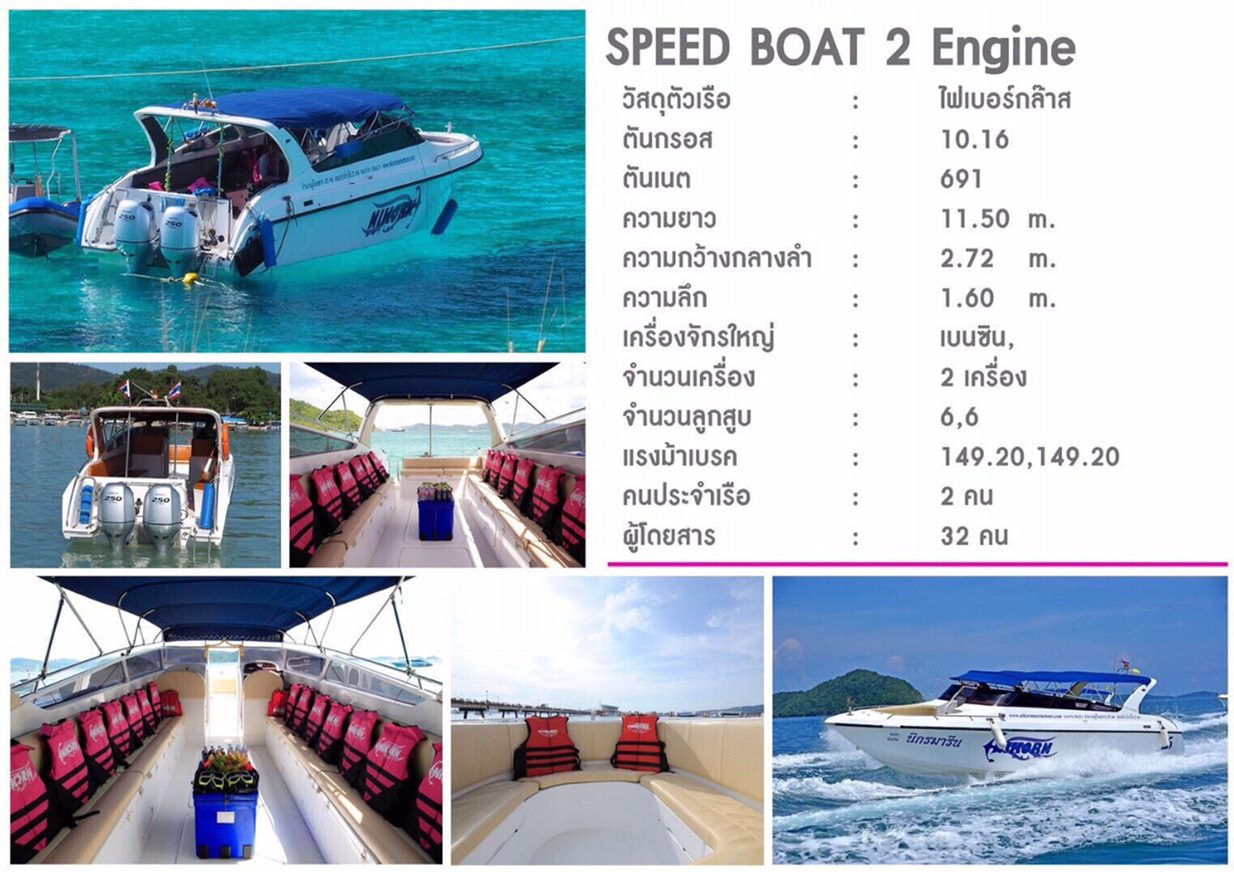 Private Charter Speedboat to Phi Phi Island or Phang Nga Bay - 1-10 Passenger / 2 Engines