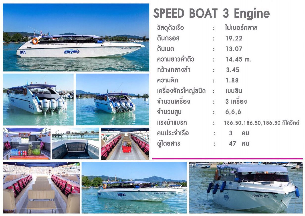 Private Charter Speedboat to Phi Phi Island or Phang Nga Bay - 1-20 Passenger / 3 Engines